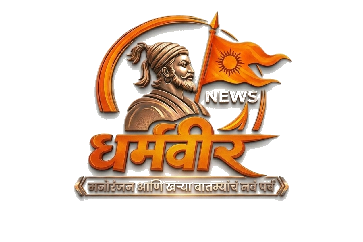 Dharmveer News